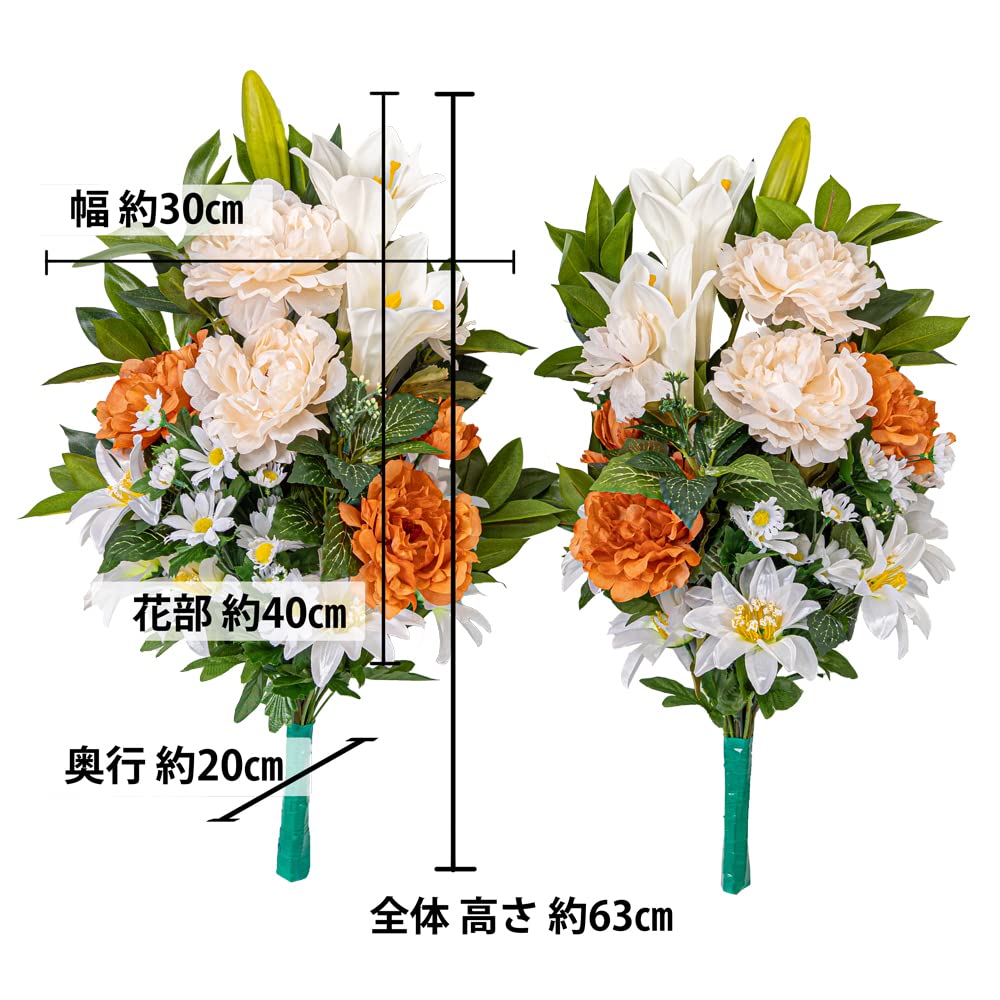 Amazon｜牡丹 ユリ ダリア しきみ付き 造花 2束 固定具付き 造花 仏花